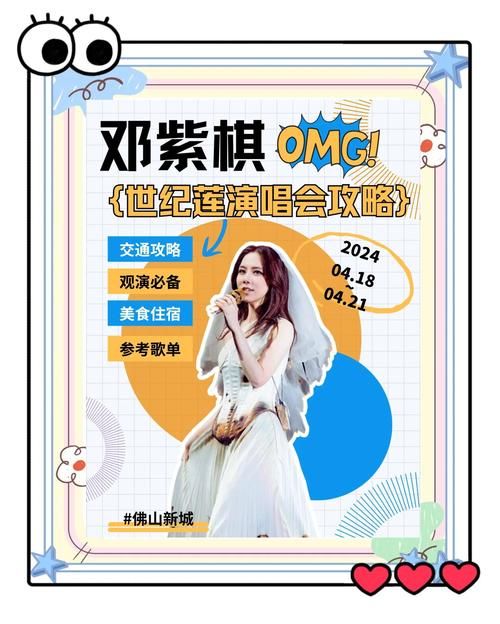 邓紫棋安卓汉化版出错怎么办？常见问题解决方法大全