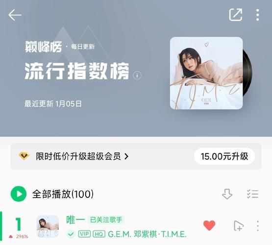邓紫棋安卓版听歌效果怎么样？实测分享超实用体验！