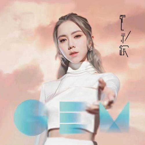 邓紫棋官网会员有什么用?解锁专属内容福利介绍! 邓紫棋官网会员有什么用?解锁专属内容福利介绍!