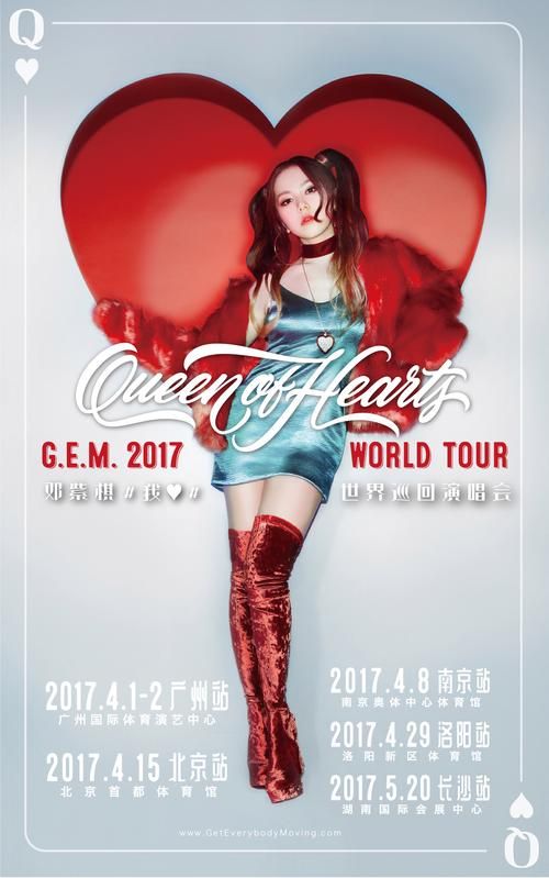 邓紫棋手游下载有礼包吗？歌迷专属福利别错过！