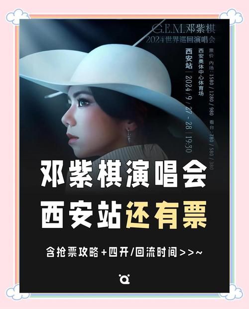 邓紫棋最新版正式版免费下载攻略 官方安全获取教程