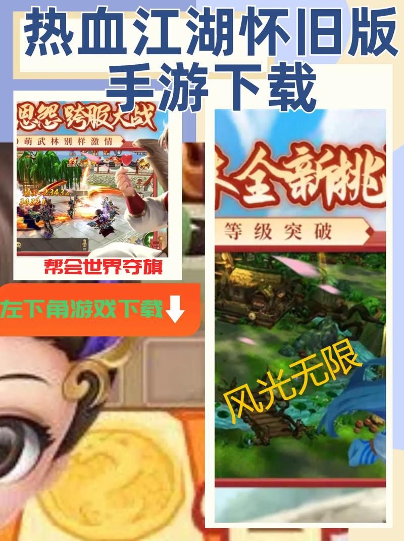 那个江湖安卓在哪里下载安全？认准这3个靠谱渠道就行