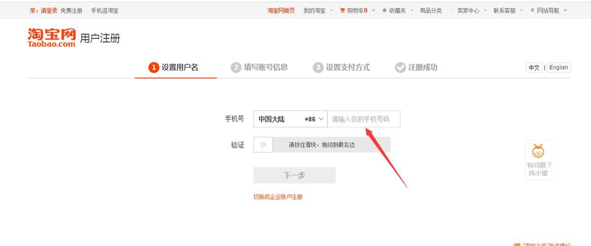 那个江湖官方网站注册流程？(简单三步轻松开通)
