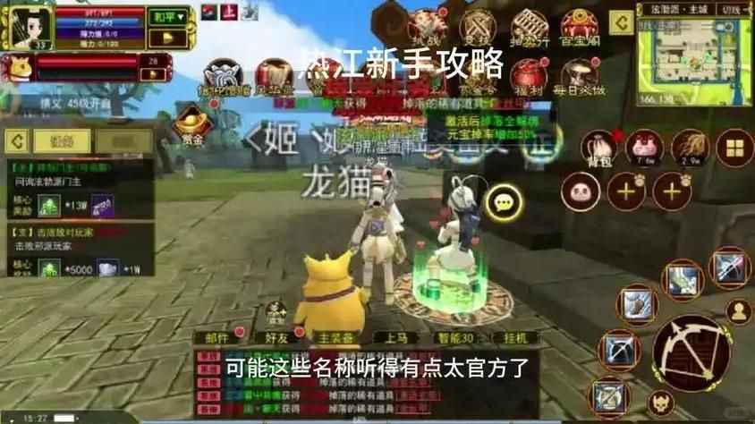 那个江湖杨过游戏怎么玩？(江湖武侠实战攻略分享)