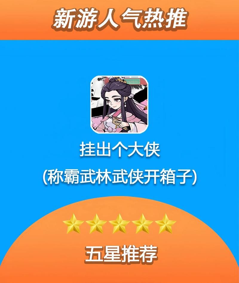 那个江湖杨过游戏怎么玩？(江湖武侠实战攻略分享)