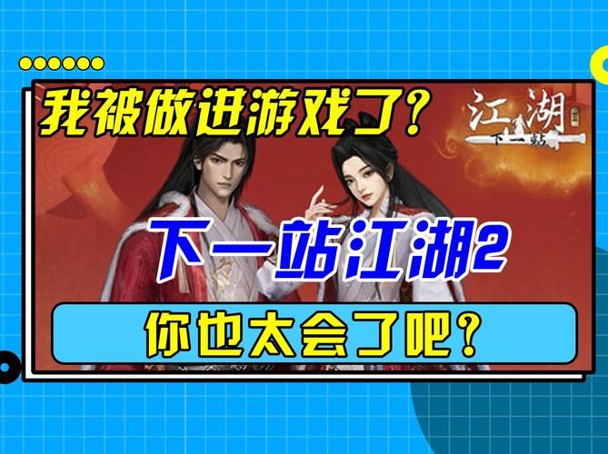 那个江湖游戏下载在哪儿找资源？(靠谱平台推荐防止踩坑！)