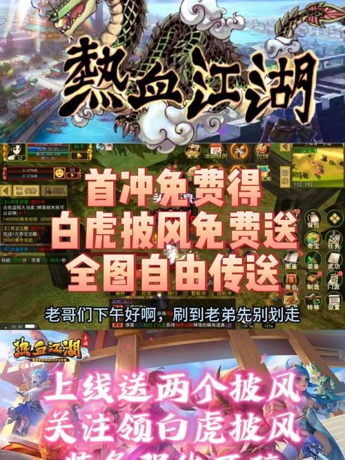 那个江湖游戏介绍：哪里下载安全？正版渠道一步到位！