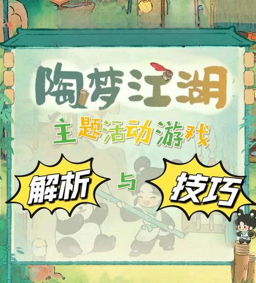那个江湖游戏介绍：哪里下载安全？正版渠道一步到位！