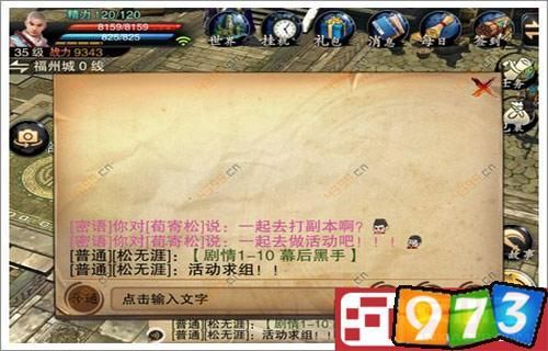 那个江湖游戏官网怎么加好友？社交功能实用指南解析！