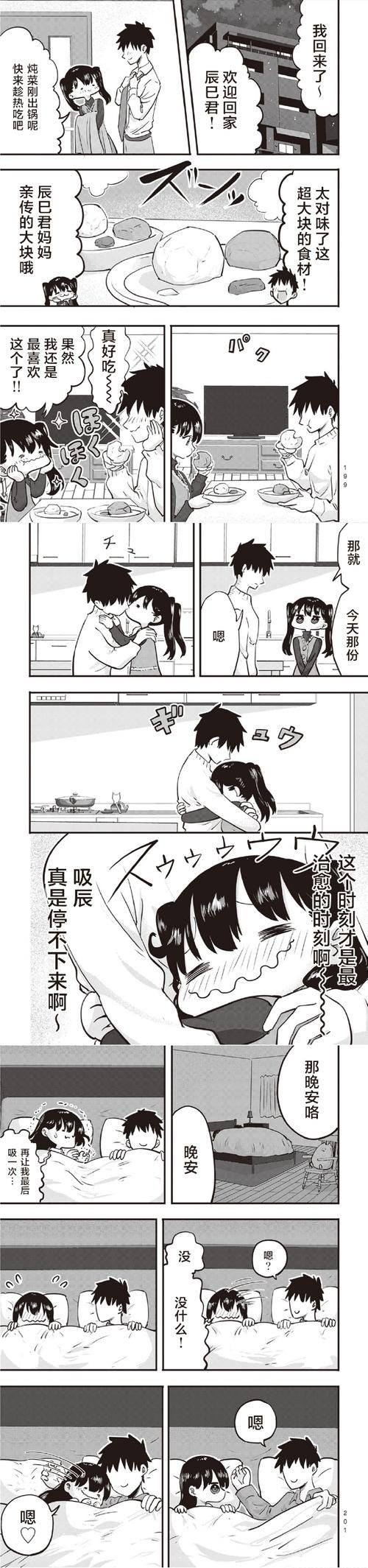 邻家女孩0.2汉化版最新更新内容安装教程？轻松搞定步骤