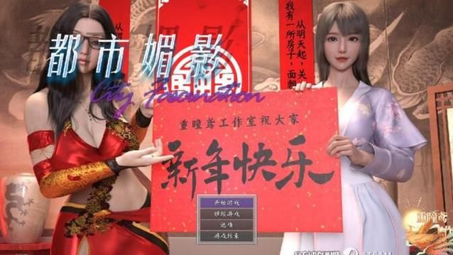 都市媚影汉化版下载怎么选(必看版本对比建议)