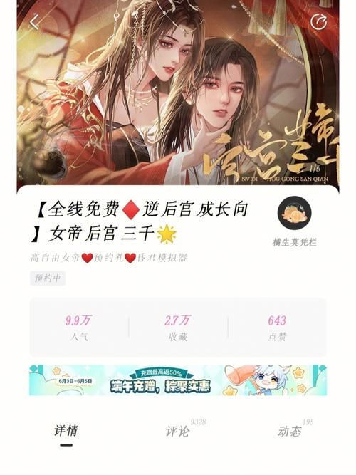 都市美艳后宫下载地址在哪找？(实用方法帮你轻松获取资源)