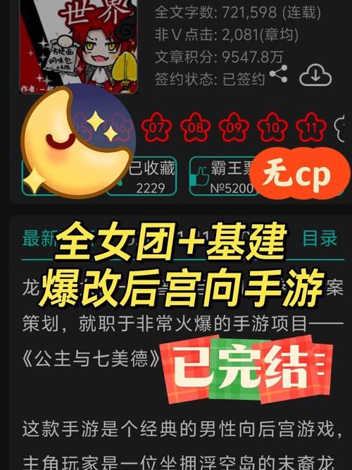 都市美艳后宫游戏攻略老司机经验，避坑必读指南！