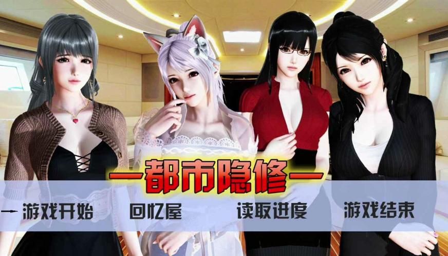 都市隐修安卓版下载地址在哪？最新资源汇总盘点