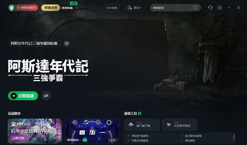 都市隐修游戏下载玩不了怎么办？一键修复常见问题！