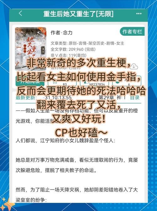 重生之我在古代遇佳人在哪下载效果怎么样?(玩家实测分享阅读乐趣心得!) 重生之我在古代遇佳人在哪下载效果怎么样?(玩家实测分享阅读乐趣心得!)