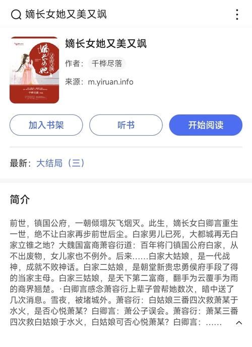 重生之我在古代遇佳人在哪下载效果怎么样?(玩家实测分享阅读乐趣心得!) 重生之我在古代遇佳人在哪下载效果怎么样?(玩家实测分享阅读乐趣心得!)