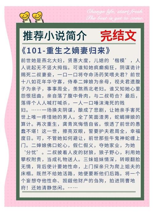 重生之我在古代遇佳人最新续集来了?抢先尝鲜更新指南! 重生之我在古代遇佳人最新续集来了?抢先尝鲜更新指南!