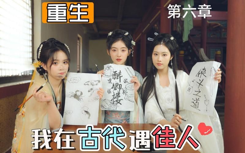 重生之我在古代遇佳人汉化版更新了啥？新增剧情玩法抢先看！