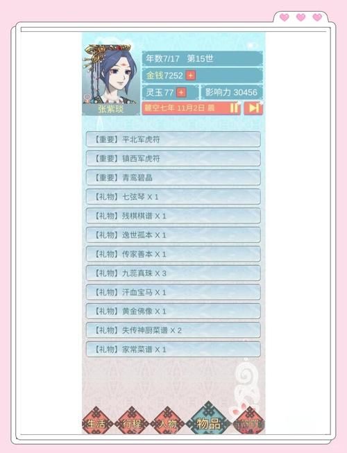 重生之我在古代遇佳人游戏介绍新手怎么选?老司机避坑攻略! 重生之我在古代遇佳人游戏介绍新手怎么选?老司机避坑攻略!