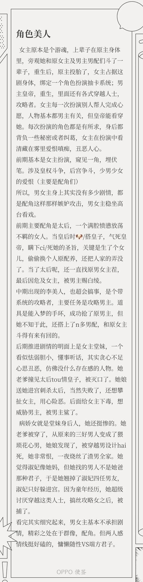 重生之我在古代遇佳人游戏攻略怎么操作？简单步骤避坑指南全解！