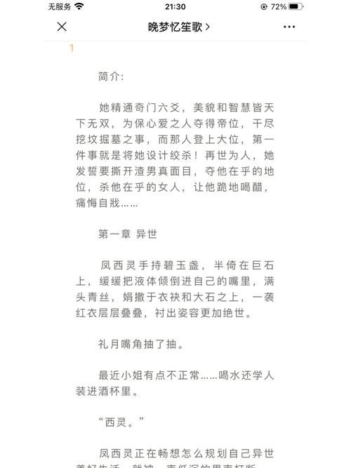 重生了我还要谈恋爱app怎么下载？实测有效的获取地址推荐