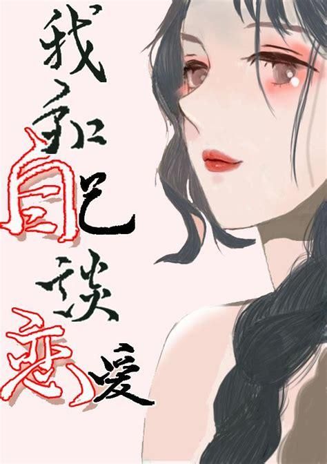 重生了我还要谈恋爱app怎么下载？实测有效的获取地址推荐