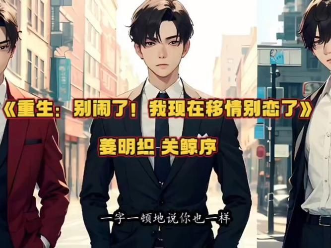 重生了我还要谈恋爱下载速度快吗?(优化技巧提升效率) 重生了我还要谈恋爱下载速度快吗?(优化技巧提升效率)