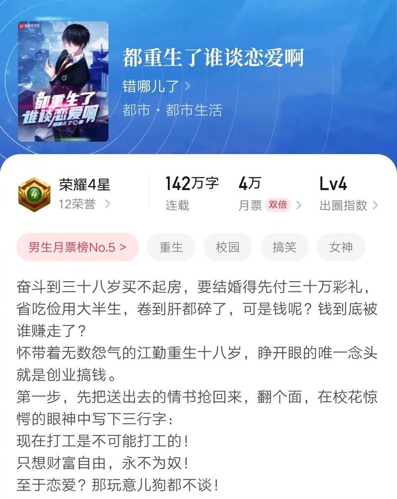 重生了我还要谈恋爱安卓要氪金吗(平民玩家不花钱攻略心得)