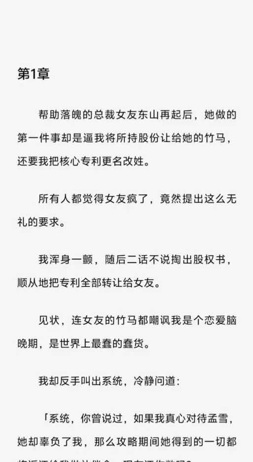 重生了我还要谈恋爱官方正式版下载最新版电脑版如何下载？完整步骤