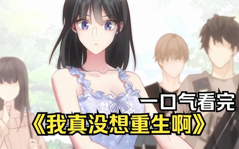 重生了我还要谈恋爱官方正式版下载最新版电脑版如何下载?完整步骤 重生了我还要谈恋爱官方正式版下载最新版电脑版如何下载?完整步骤