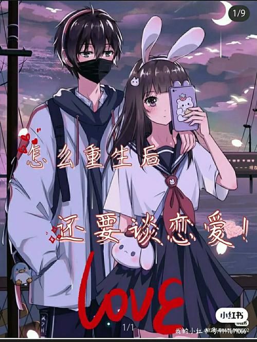 重生了我还要谈恋爱官网功能全吗？（核心玩法大揭秘）