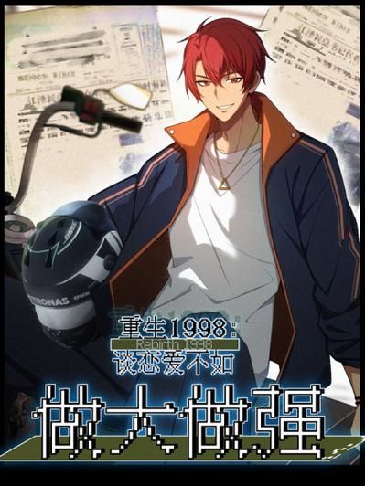 重生了我还要谈恋爱官网功能全吗？（核心玩法大揭秘）