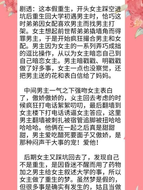 重生了我还要谈恋爱怎么玩？新手必看攻略秘籍来啦！