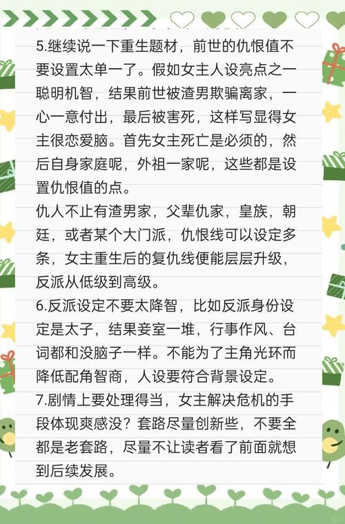 重生了我还要谈恋爱怎么玩？新手必看攻略秘籍来啦！