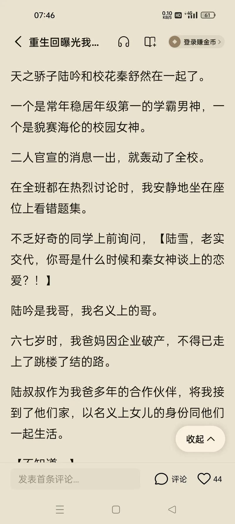 重生了我还要谈恋爱怎么玩？新手必看攻略秘籍来啦！