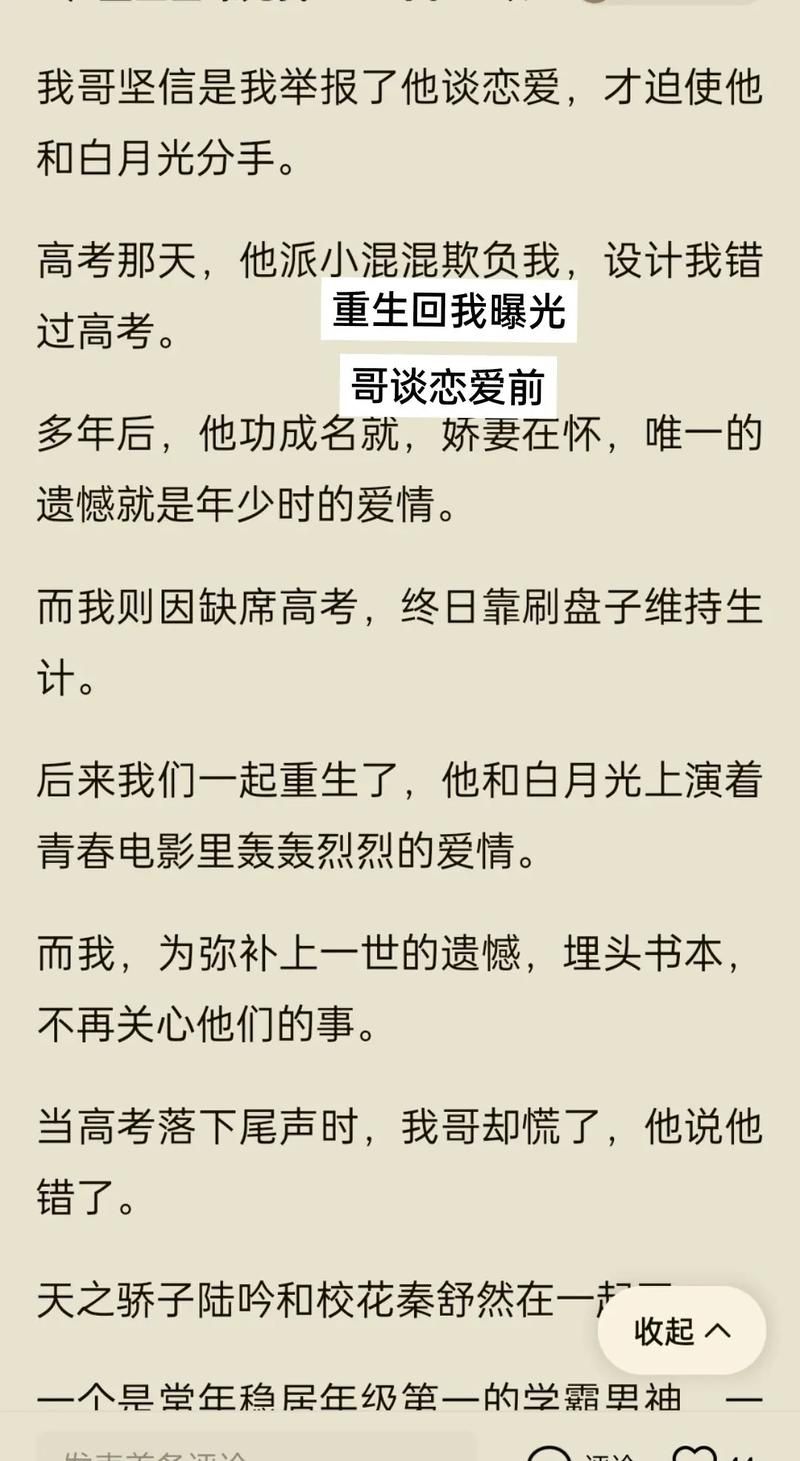 重生了我还要谈恋爱最新版本值不值玩？真实玩家优缺点测评！
