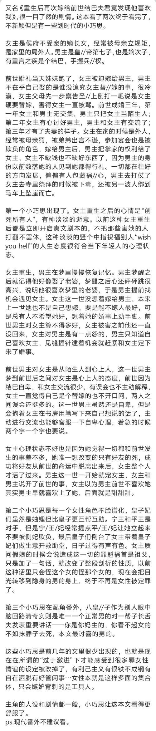 重生了我还要谈恋爱汉化版最新更新内容玩家真实反馈，火爆原因揭秘！