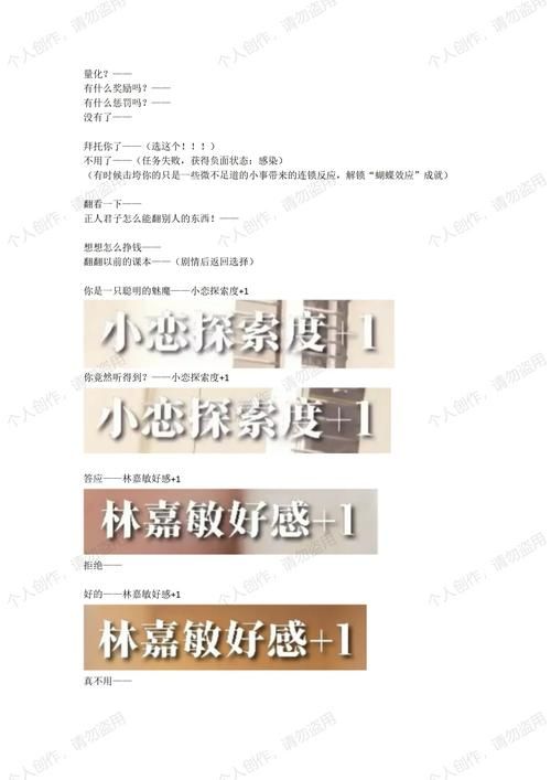 重生了我还要谈恋爱游戏介绍好玩吗？真实玩家体验点评！