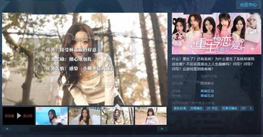 重生了我还要谈恋爱绅士游戏新手攻略(快速上手恋爱玩法)