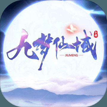 重返仙域下载地址免费版在哪？(官方最新链接汇总)