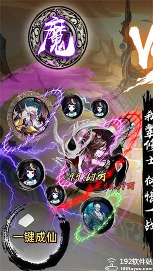 重返仙域安卓汉化版怎么玩？新手入门完整教程讲解！