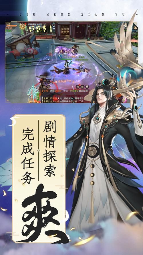 重返仙域安卓版卡顿怎么办？优化技巧提升流畅度！