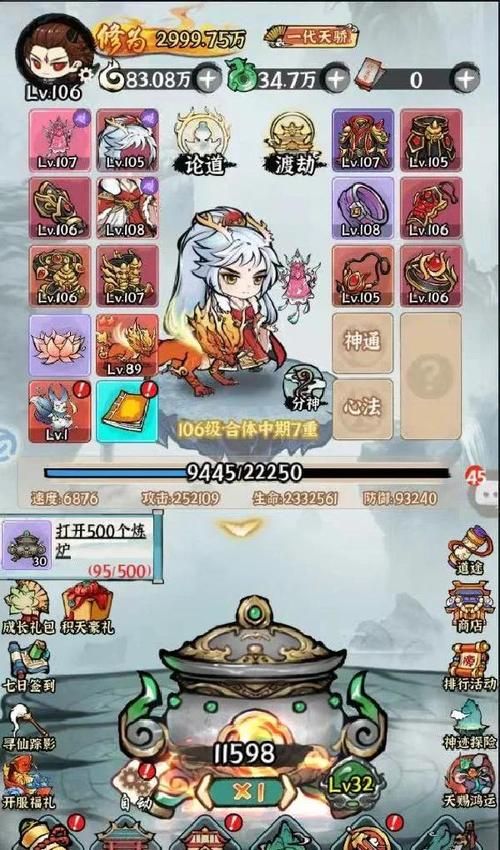 重返仙域最新怎么玩好？(新手速成攻略分享！)