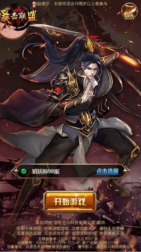 重返仙域杨过游戏下载入口在哪(简单操作一键开始体验)