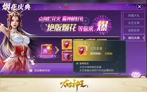 重返仙域汉化版下载体验评价？真实玩家详细反馈！