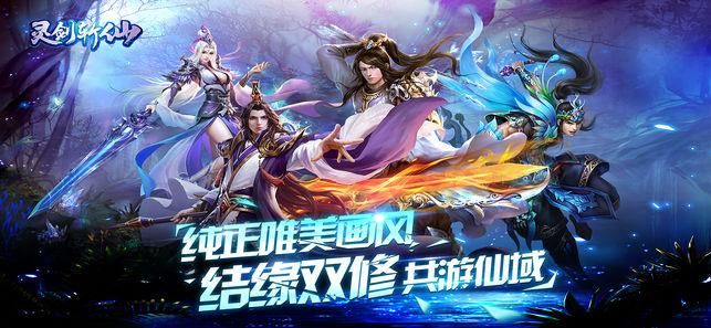 重返仙域汉化版下载体验评价？真实玩家详细反馈！