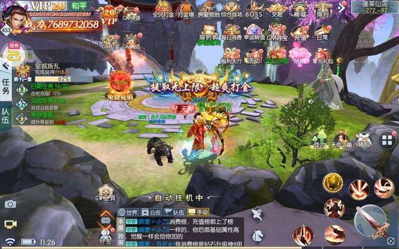 重返仙域游戏下载入口在哪(小白也能轻松下载方法)