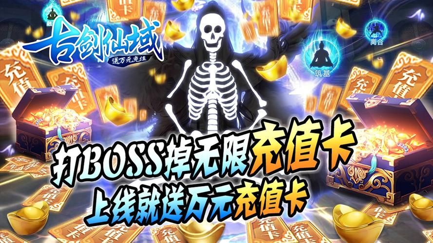 重返仙域游戏官网活动情报(每日奖励轻松获取)