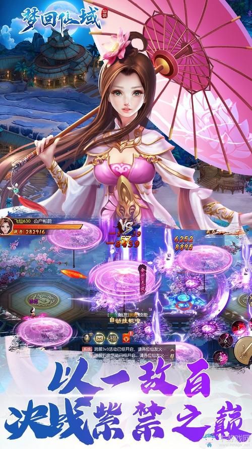 重返仙域游戏官网活动情报(每日奖励轻松获取)